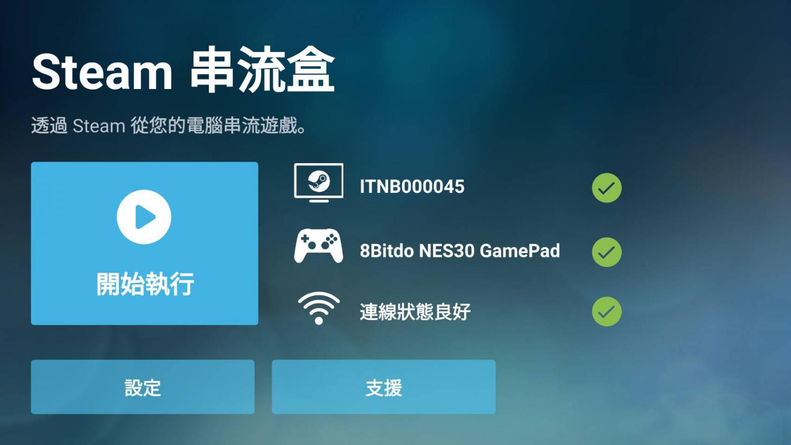 Steam Link手機版簡易教學，串連電腦Steam收藏庫輕鬆玩遊戲| 4Gamers